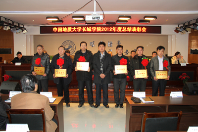 學院召開2012年度總結表彰大會