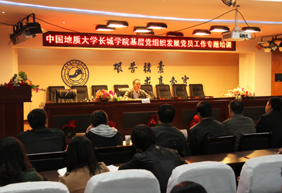我院舉辦基層黨組織發(fā)展黨員工作專題培訓(xùn)