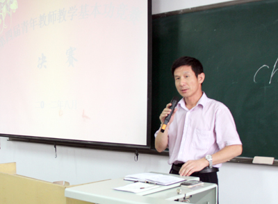 學院舉行第四屆青年教師教學基本功競賽決賽