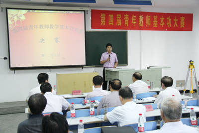 學院舉行第四屆青年教師教學基本功競賽決賽