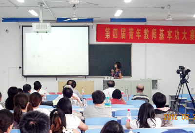 學院舉行第四屆青年教師教學基本功競賽決賽