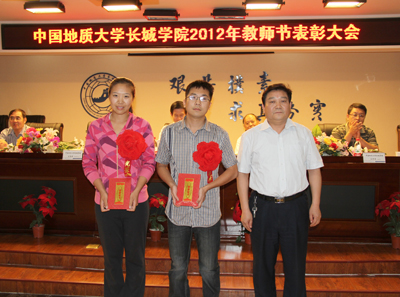 2012年教師節(jié)表彰大會(huì)隆重舉行