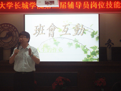 我院成功舉辦第三屆輔導員崗位技能大賽