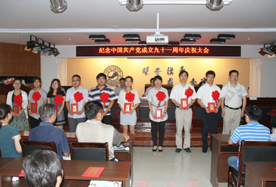 學院舉行紀念中國共產黨成立91周年慶祝大會