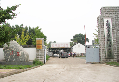 院領導赴周口店實習基地看望實習學生