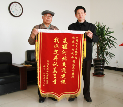 地科系教授邊慶年服務河北地方建設廣受社會好評