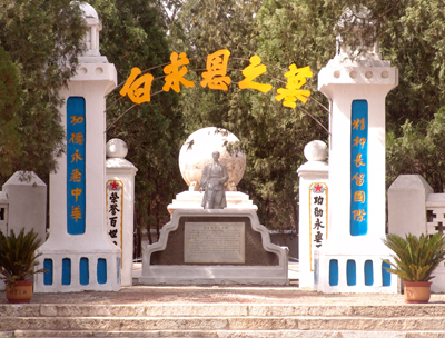 晉察冀烈士陵園進獻鮮花活動圓滿舉行