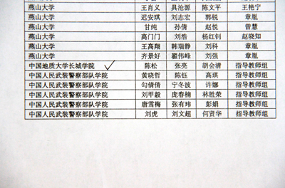 我院在2011年度全國大學生數學建模競賽中獲得優異成績