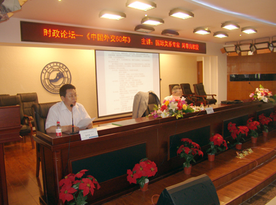 國際關系專家周尊南教授來我院講座