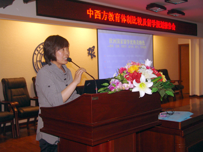 中教國際教育中心專家來院開展講座