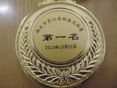我院學生在第六屆保定市跆拳道聯賽中奪得兩金