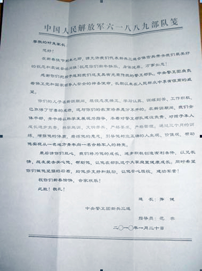 工程技術(shù)系時(shí)堯同學(xué)榮獲“優(yōu)秀新戰(zhàn)士”稱號(hào)