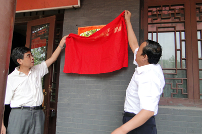 我院冉莊地道戰(zhàn)遺址“愛國(guó)主義教育基地”掛牌儀式暨第八期入黨積極分子實(shí)踐學(xué)習(xí)活動(dòng)成功舉辦