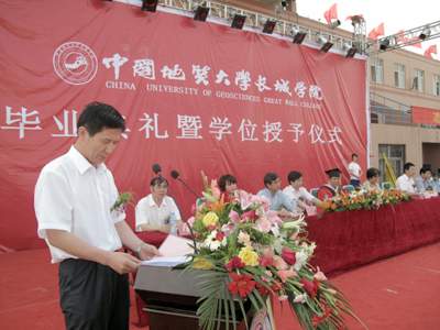 2010屆畢業典禮暨學位授予儀式隆重舉行