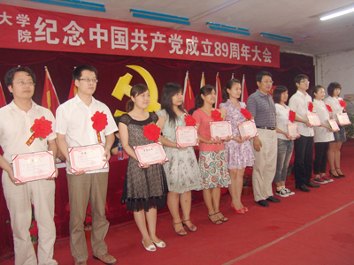 學院黨委舉行紀念中國共產黨成立89周年大會