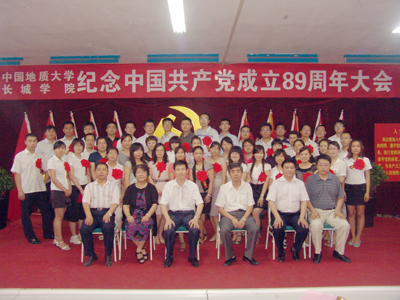 學院黨委舉行紀念中國共產黨成立89周年大會