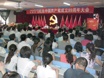 學院黨委舉行紀念中國共產黨成立89周年大會