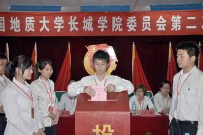 共青團中國地質大學長城學院第二次代表大會隆重舉行