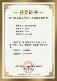 喜報(bào)！ 信息科學(xué)與工程學(xué)院師生參加第八屆全國應(yīng)用型人才綜合技能大賽榮獲佳績