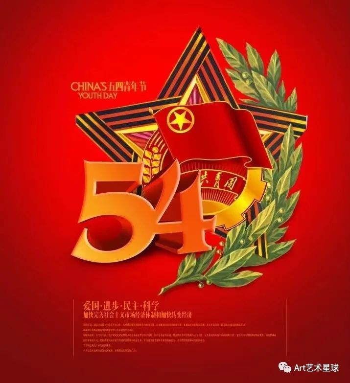 保定理工學院藝術學院立鴻鵠之志，做奮斗青年