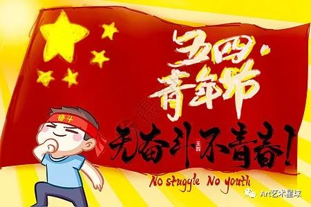 保定理工學院藝術學院立鴻鵠之志，做奮斗青年