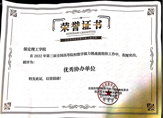挑戰自我，勇創佳績