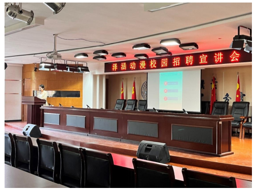保定市澤涵動漫技術有限公司到我校進行線下宣講會