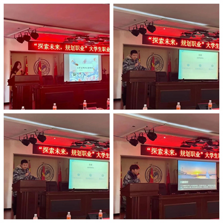保定理工學院//藝術學院//大學生職業生涯規劃大賽