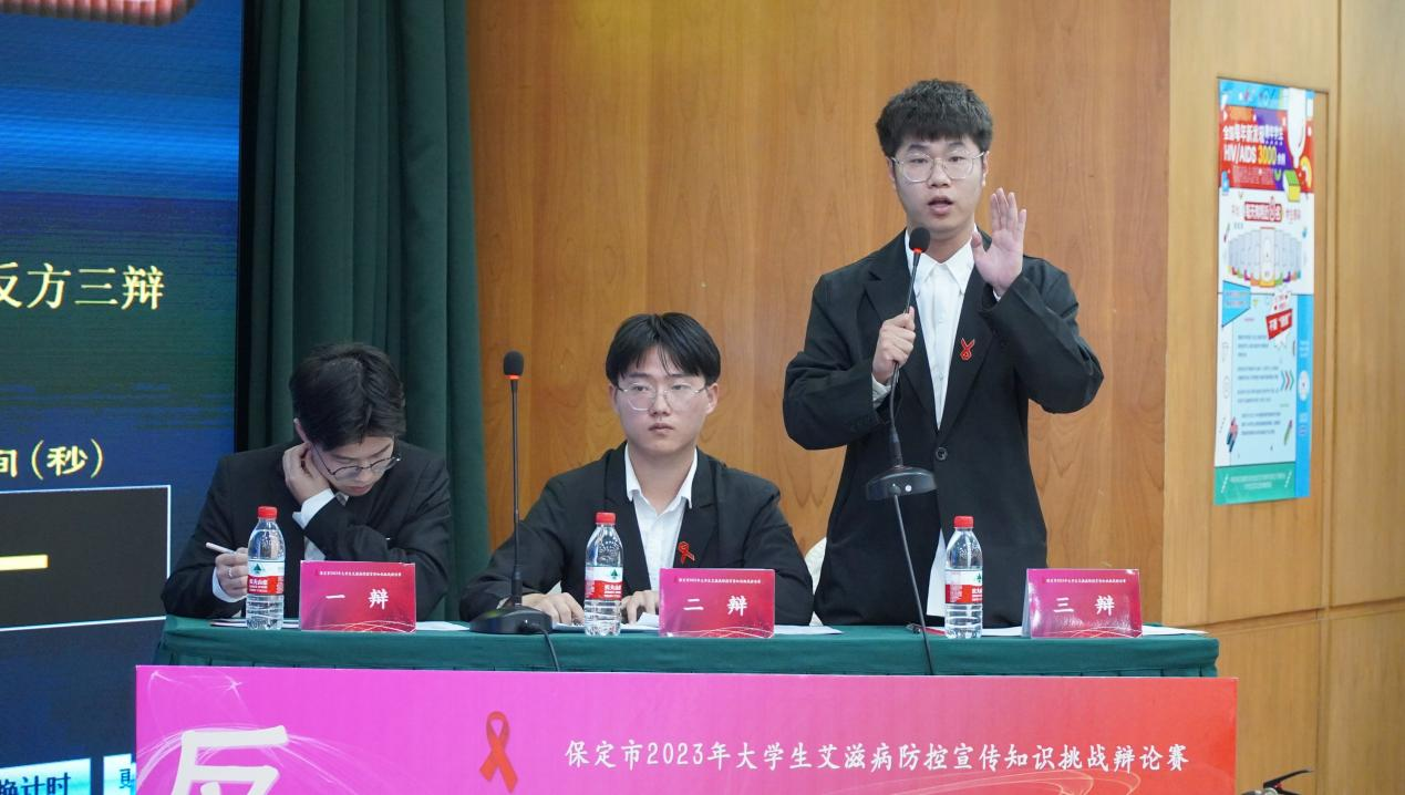 喜報|保定理工學院在“保定市2023年大學生艾滋病防控宣傳知識挑戰辯論賽”中喜獲佳績