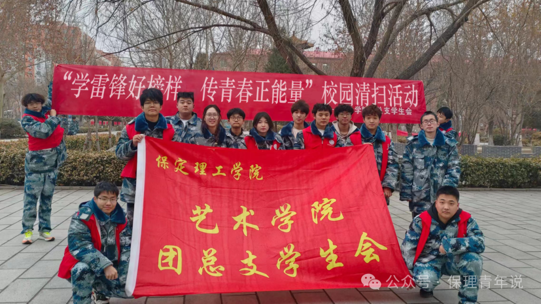 雷鋒精神共傳承，志愿服務學雷鋒