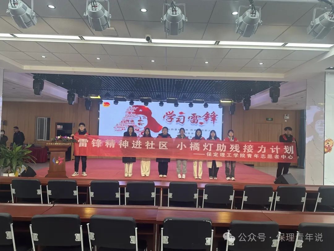 雷鋒精神共傳承，志愿服務學雷鋒