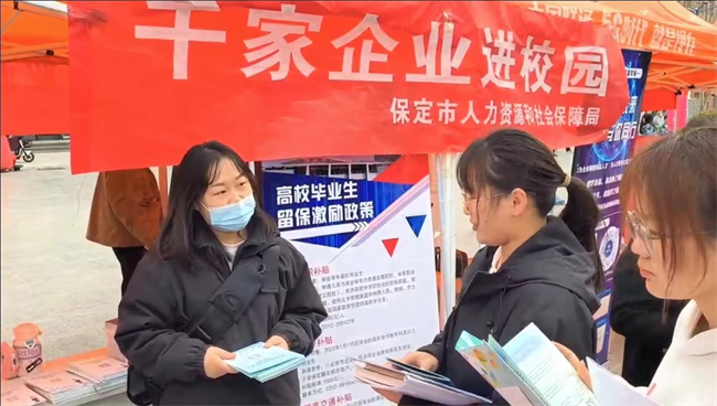 保定理工學院“圓夢保理·不負韶華”2024屆畢業生春季線下雙選會隆重舉辦