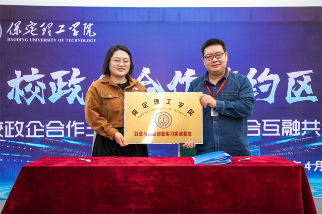 保定理工學院“圓夢保理·不負韶華”2024屆畢業生春季線下雙選會隆重舉辦