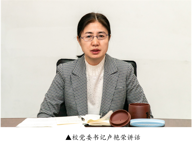 校黨委書記盧艷榮走訪黨委學生工作部開展調研活動
