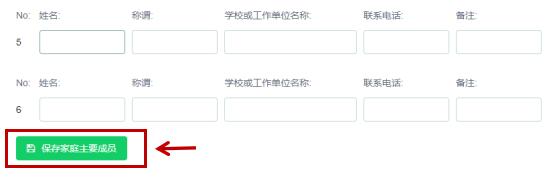 關于組織成人高等教育學生線上填寫個人信息的通知