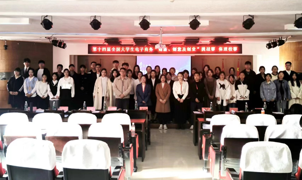 三創競賽｜管理學院｜我院成功舉辦第十四屆全國大學生電子商務“創新、創意及創業”挑戰賽校賽