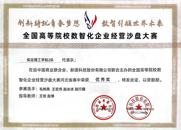 學風建設｜保定理工學院｜管理學院｜先進引領方向，榜樣凝聚力量（十三）