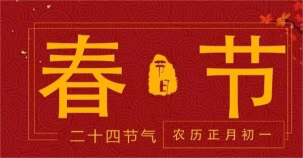保定理工學院||管理學院||抵制洋節，弘揚傳統文化