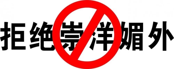 保定理工學院||管理學院||抵制洋節，弘揚傳統文化