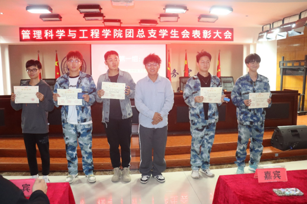 保定理工學院‖管理學院‖我院團總支學生會舉辦2023年度秋季運動會表彰大會