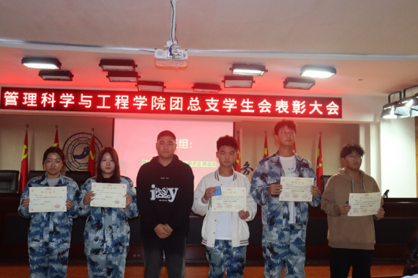 保定理工學院‖管理學院‖我院團總支學生會舉辦2023年度秋季運動會表彰大會