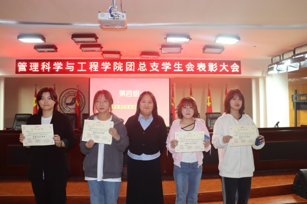 保定理工學院‖管理學院‖我院團總支學生會舉辦2023年度秋季運動會表彰大會