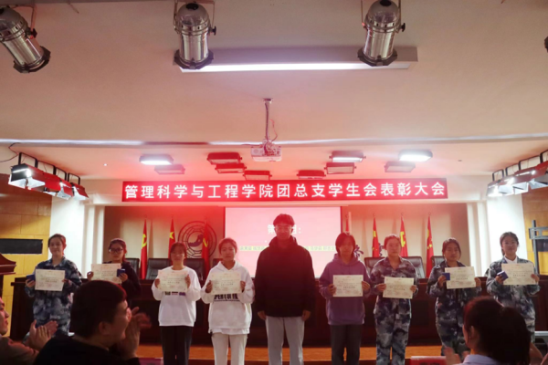保定理工學院‖管理學院‖我院團總支學生會舉辦2023年度秋季運動會表彰大會