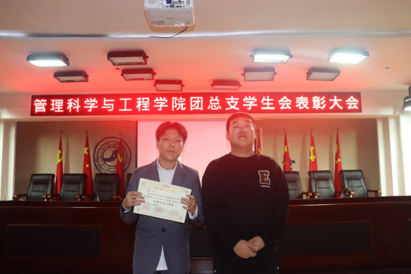 保定理工學院‖管理學院‖我院團總支學生會舉辦2023年度秋季運動會表彰大會