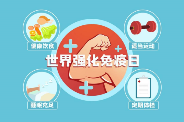 保定理工學院||管理學院||世界強化免疫日——強化免疫，筑起健康防護墻