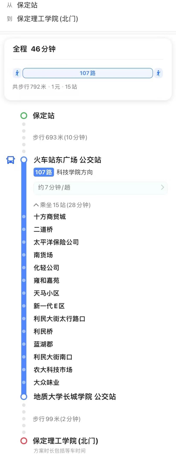 保定理工學院||管理學院||【開學季】@全體2023級新生，你想知道的都在這