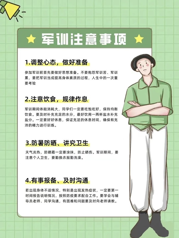 保定理工學院||管理學院||揚帆起航，2023級軍訓進行時！