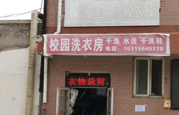保定理工學院||管理學院||叮咚，你有一篇校園介紹請查收！