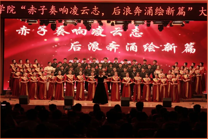 赤子奏響凌云志，后浪奔涌繪新篇