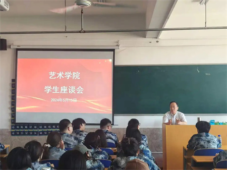 “傾聽“新”聲共發展，同心同力譜新篇”——保定理工學院藝術學院開展期中學生座談會
